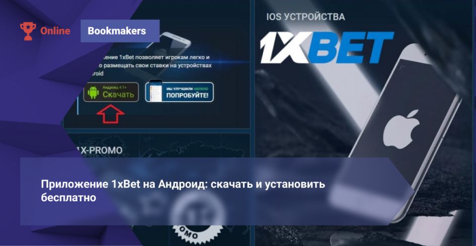 1xBet App Features Kenya — Mobile Betting Guide