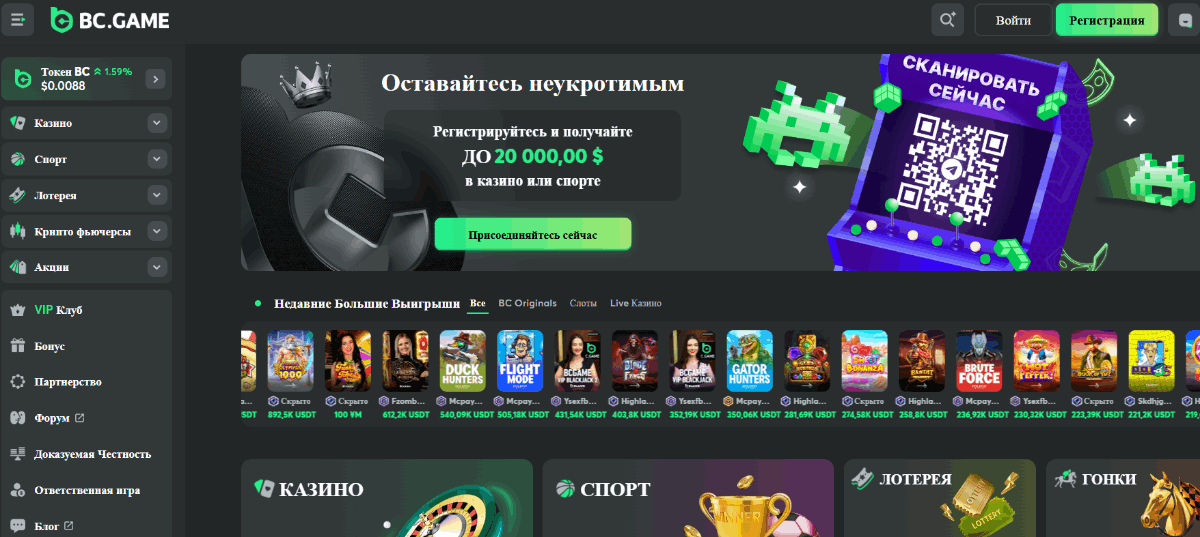 Погружение в мир BC-Game Играйте, выиграйте и развивайтесь! Погружение в мир BC-Game Играйте, выиграйте и развивайтесь!